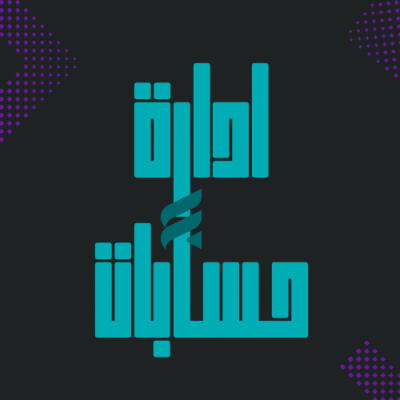 ادارة حسابات 