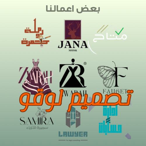 تصميم لوقو او بنر 