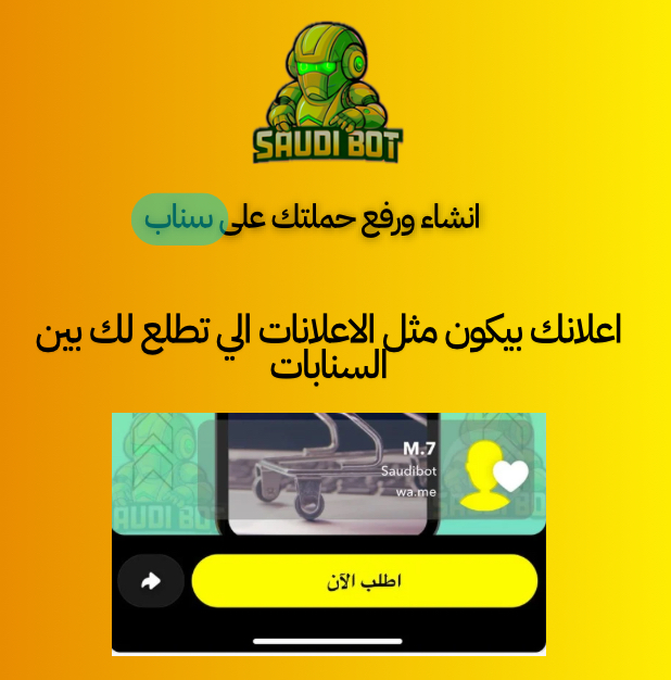 خدمة انشاء حملة اعلانية✨